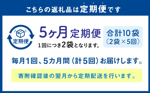 【1ヶ月毎5回定期便】 パクパクおこめパンケーキミックス（とうもろこし）スタンドパック 計10パック （2パック×5回） ホットケーキミックス