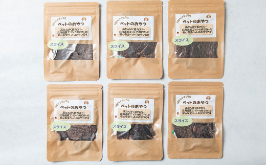 【1ヶ月毎11回定期便】愛犬のエゾ鹿 健康おやつ エゾ鹿スライス ジャーキー 120g