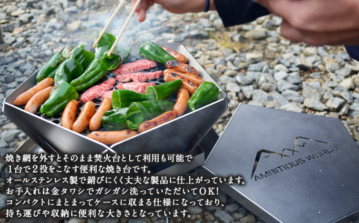 ペンタ 【 精密金属加工の技術者が作った アウトドア 焼き台 】