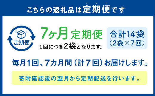 【1ヶ月毎7回定期便】パクパクおこめパンケーキミックス（プレーン）スタンドパック 計14パック （2パック×7回） ホットケーキミックス