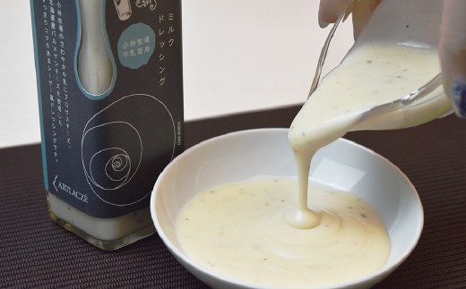 アルトラーチェ 調味料 2本セット【C】（トマトとコンソメのスープ ・ ミルクドレッシング） 2種類 スープ 10倍濃縮 コンソメスープ ドレッシング 牛乳ドレッシング 食品 セット 北海道 北広島市 常温