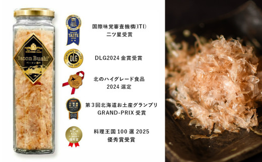 【簡易包装】ベーコン節〈20g〉 ベーコン 豚肉 冷蔵 国産 北海道 北広島市 【2026年6月下旬より順次発送開始】