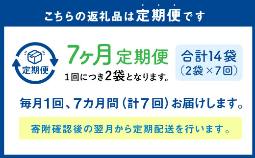 【1ヶ月毎7回定期便】 パクパクおこめパンケーキミックス（とうもろこし）スタンドパック 計14パック （2パック×7回） ホットケーキミックス