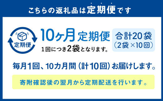 【1ヶ月毎10回定期便】 パクパクおこめパンケーキミックス（とうもろこし）スタンドパック 計20パック （2パック×10回） ホットケーキミックス