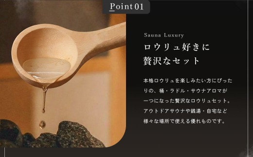 おうちで本格ロウリュ体験【NORTH VAST SAUNA】"トトノイ" ロウリュ セット （HIKOBAYU アロマオイル LIME CHAMBER） 木製 桶 ラドル 4L 大容量 サウナ バケツ エッセンシャルオイル 精油 湯桶 手桶 風呂桶 ひしゃく 持ち運び