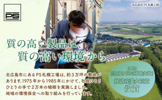 【チョイス限定】 ピーエスクーポン（20万円分）（カタログ3冊セット）快適空間 電気ヒーター ヒーター 安全 暖房 冷房
