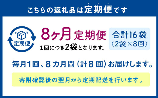 【1ヶ月毎8回定期便】 パクパクおこめパンケーキミックス（とうもろこし）スタンドパック 計16パック （2パック×8回） ホットケーキミックス