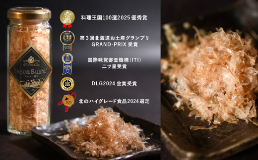 【簡易包装】ベーコン節〈12g〉 ベーコン 豚肉 冷蔵 国産 北海道 北広島市 【2026年6月下旬より順次発送開始】