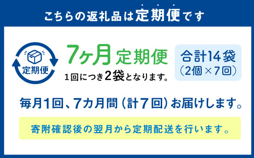 【1ヶ月毎7回定期便】パクパクおこめパンケーキミックス（かぼちゃ）スタンドパック 計14個 （2個×7回） ホットケーキミックス