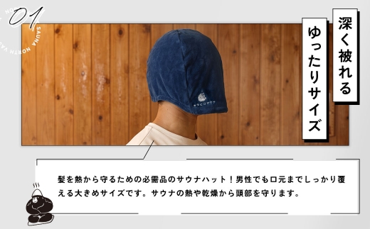 大きめ今治ハット！深めも浅めもお好みで 【 ごリラックス × NORTH VAST SAUNA 】 瞑想"キタヒロサウナ"ハット サウナハット 選べる4カラー 日本製 大きめ 深め メンズ レディース 髪の傷み防止 のぼせ防止 今治タオル 吸水速乾 洗濯可能 サウナ帽子 サウナ
