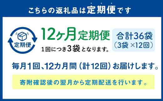 【1ヶ月毎12回定期便】 カムカムおこめチップス（しお） チャック付袋タイプ 計36個  （3個×12回） お菓子 菓子 スナック菓子