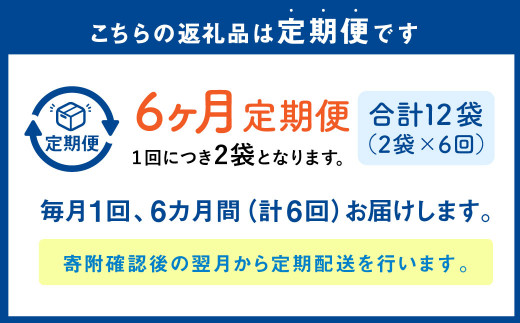 【1ヶ月毎6回定期便】 パクパクおこめパンケーキミックス（とうもろこし）スタンドパック 計12パック （2パック×6回） ホットケーキミックス