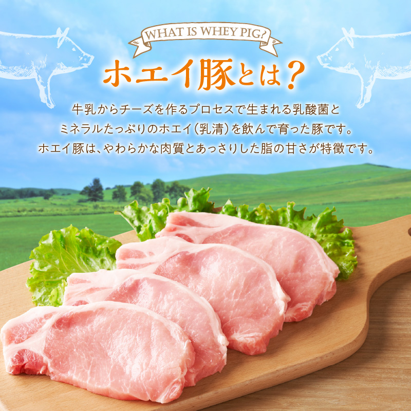 ホエイ豚ローススライス(生姜焼き用)　計1kg_H0010-100