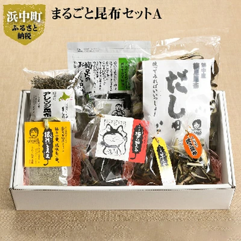 まるごと昆布セットA_H0005-100