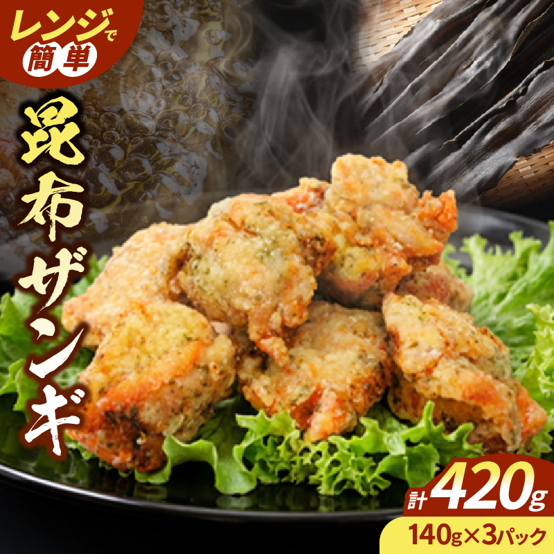 HAMALABO　ザンギセット_H0020-101