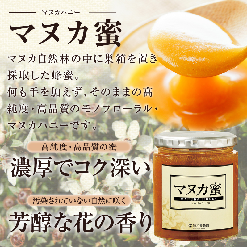 【数量限定】国産百花蜜＆マヌカ蜜(合計2瓶)_H0031-101