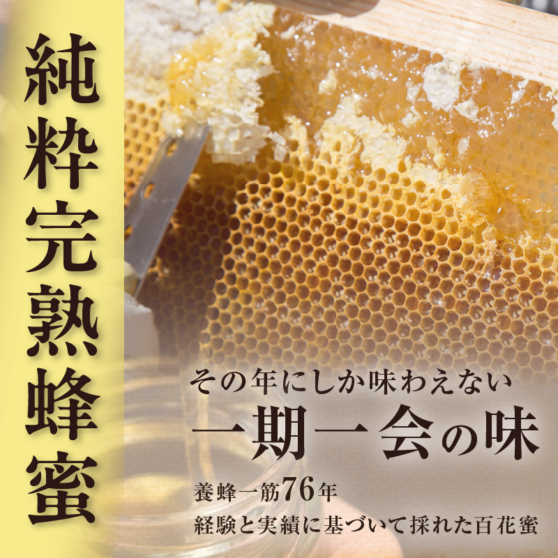 【数量限定】国産百花蜜(500g×1瓶)＆果汁入りゆず蜜(500g×1本)_H0031-102