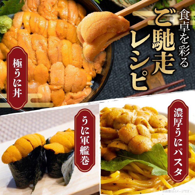 ≪浜中養殖≫蝦夷バフンウニ(300g)折箱入り_H0038-106