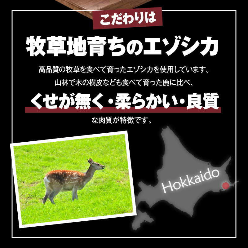 エゾシカサラミ(3本セット)_H0037-104