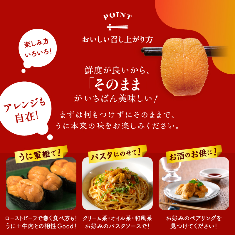≪プロ厳選≫最高級塩水うに(極)計300g うに ウニ 雲丹 塩水うに 海鮮 海産物 北海道 浜中町 ふるさと納税 人気_H0014-115