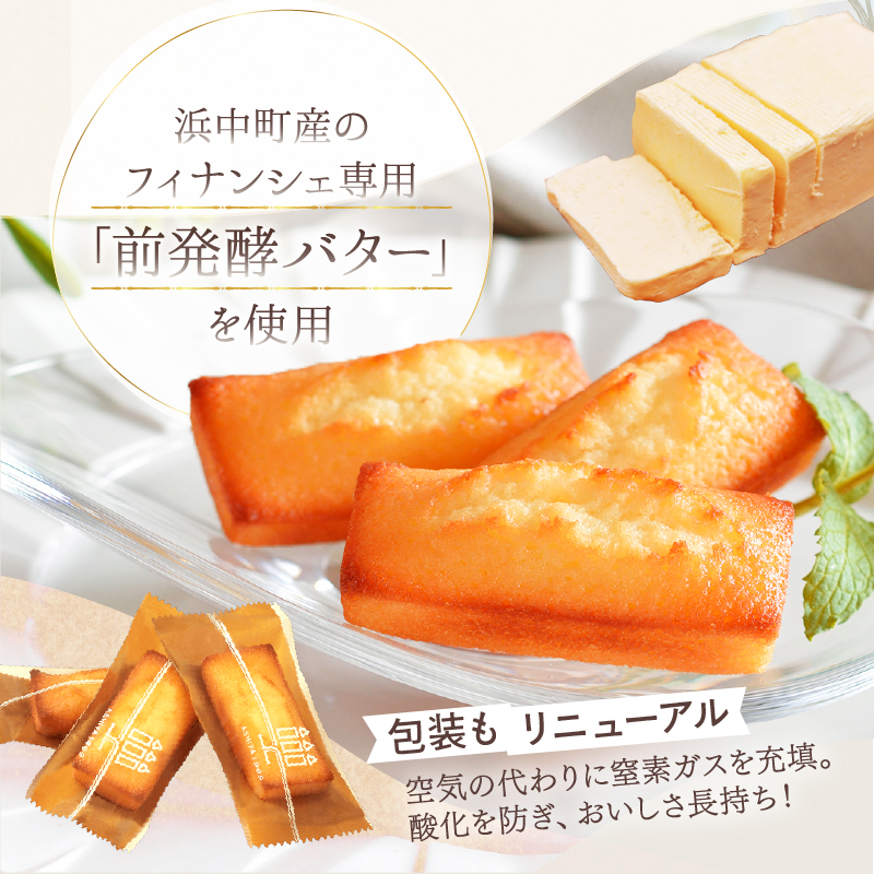 【着日指定できます!!】『フィナンシェミニセット(3個入×5箱)』 フィナンシェ 焼き菓子 スイーツ お菓子 菓子 デザート お試し ギフト 北海道 浜中町 ふるさと納税_H0030-114