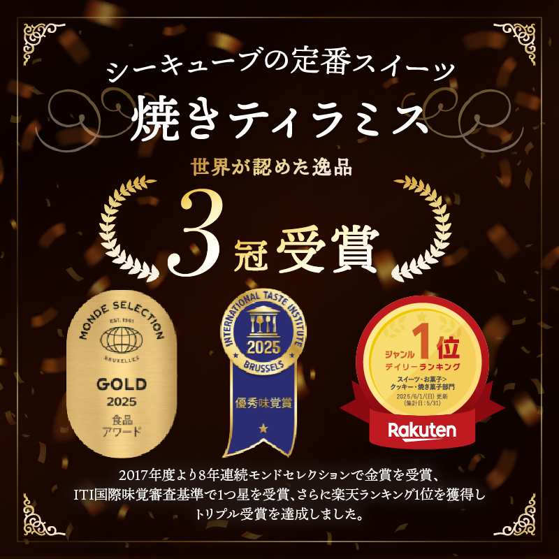 【着日指定できます!!】シーキューブ ハッピースウィートアソートLL（6種 50個入り）_H0030-104