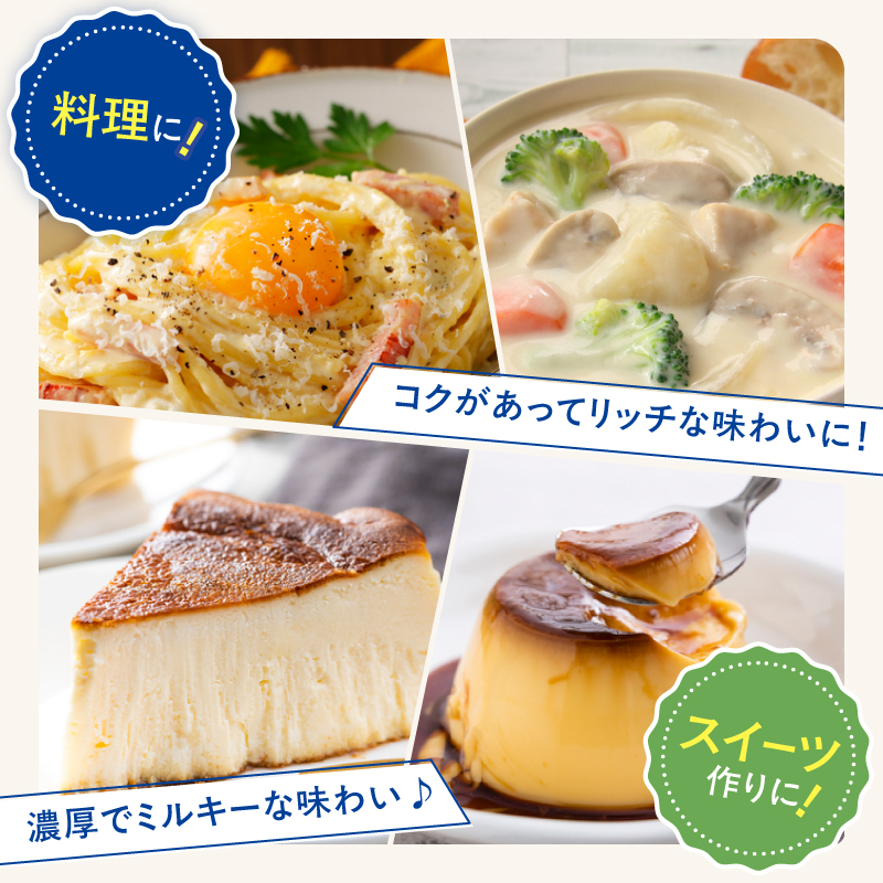 【毎週届く12回定期便】北海道4.0牛乳(1,000ml×2本)_H0026-118