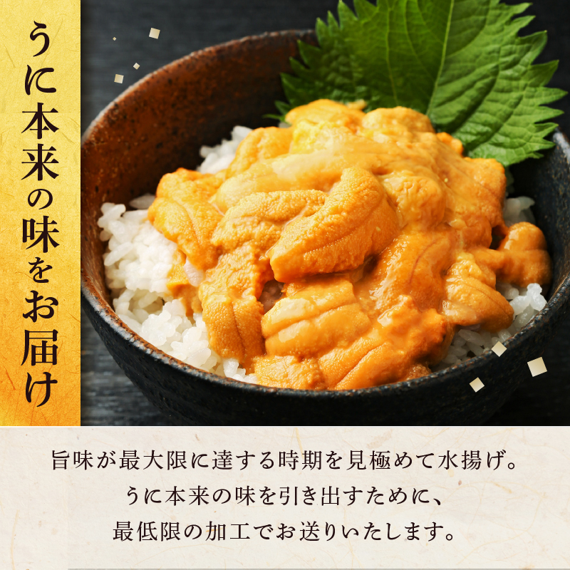 ＜全3回・連続＞氷温熟成＼ウニづくし!!／定期便_H0009-106
