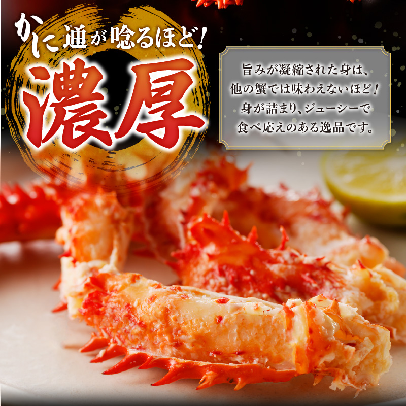 花咲かに2杯セット(1杯550g〜650g)_H0001-1171