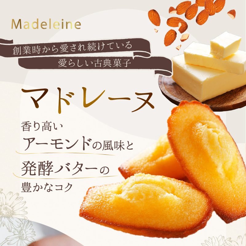 【着日指定できます!!】≪熨斗対応可≫アンリ・シャルパンティエ『フィナンシェ・マドレーヌ詰め合わせ(8個入り)』_H0030-105