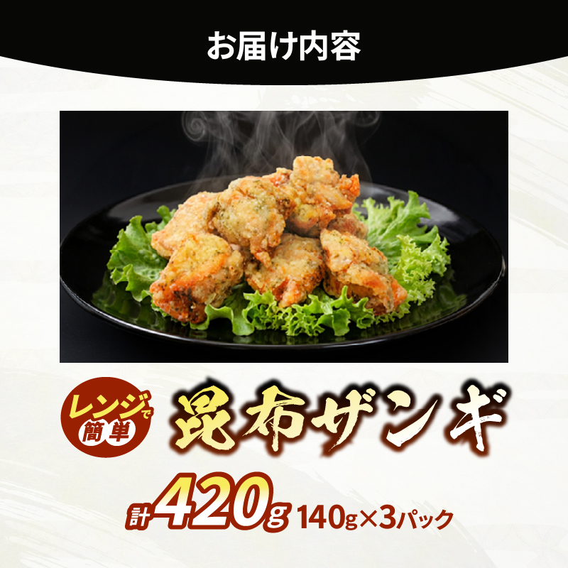 HAMALABO　ザンギセット_H0020-101