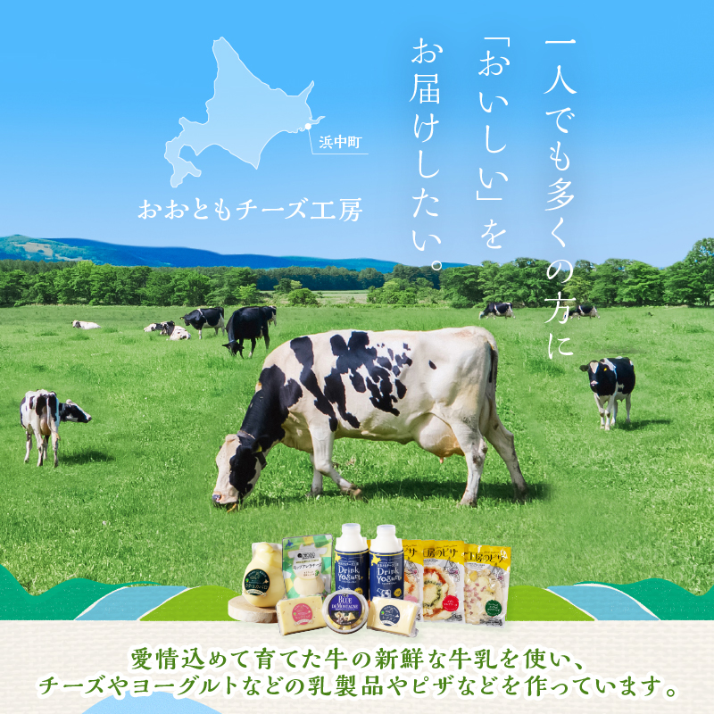 【おおともチーズ工房】カチョカバロチーズ180g×2個 チーズ チーズセット 乳製品 牛乳 乳 冷蔵 ミルク 手造り ギフト 北海道 浜中町 ふるさと納税 人気_H0003-104
