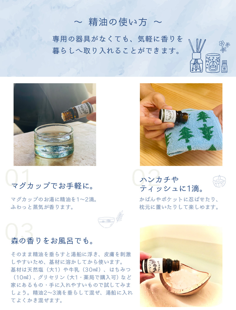 浜中町生まれトドマツ精油『とどろっぷ』5ml　1本_H0025-103