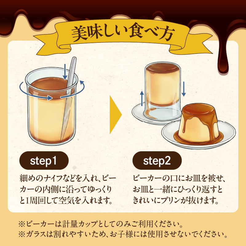 【スピード発送】北海道フレッシュクリームプリン(2個)セット_H0052-100