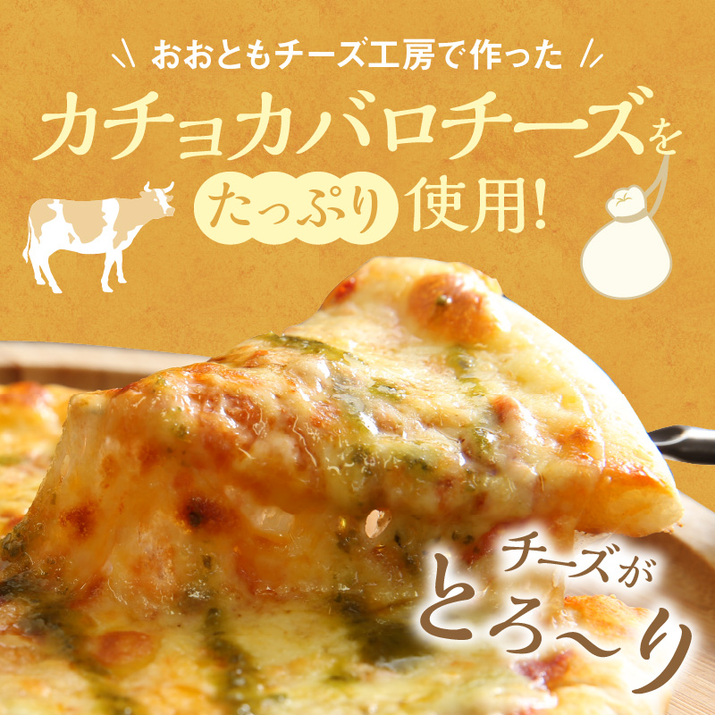 10日以内発送!!【おおともチーズ工房】北海道物産展で大人気!!厳選ピザ3種詰め合わせ ピザ ぴざ ちーず チーズ トマト 3枚 乳製品 牛乳 牛 乳 手造り 冷凍 北海道 浜中町 ふるさと納税 人気 _H0003-111