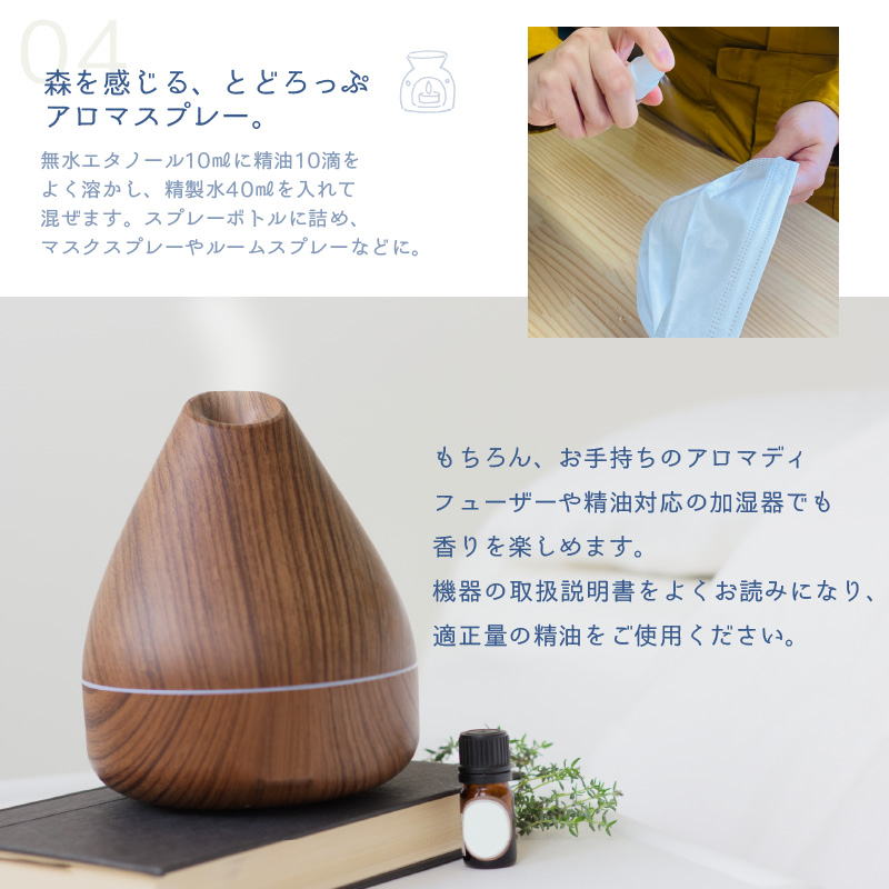浜中町生まれトドマツ精油『とどろっぷ』5ml　1本_H0025-103