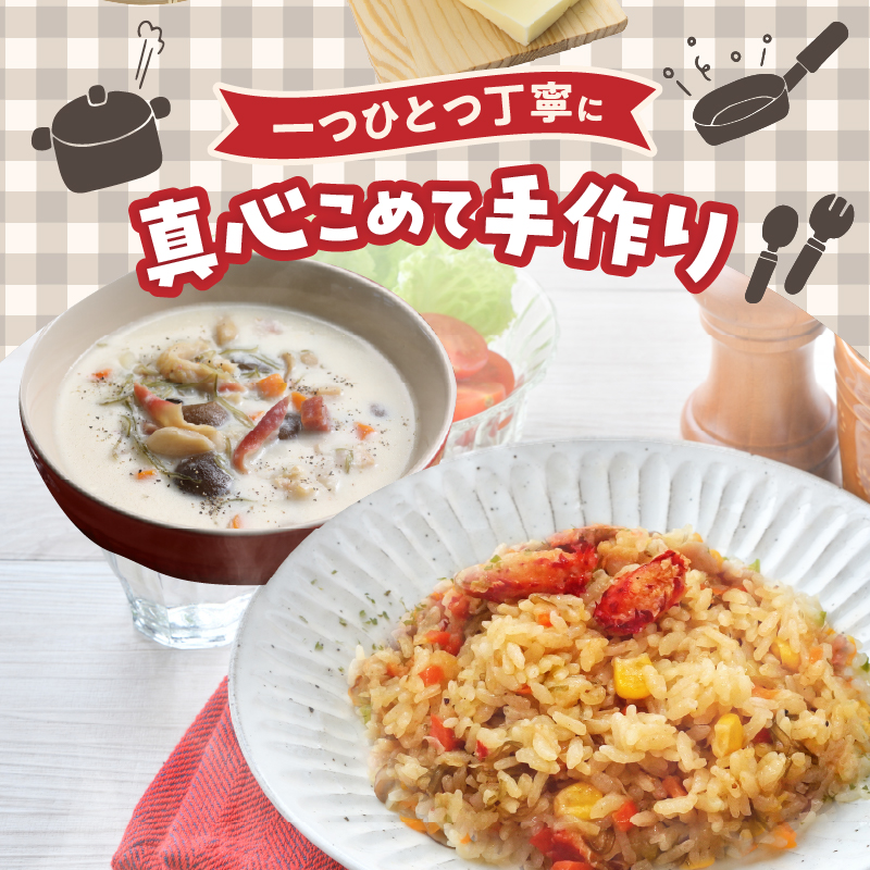 はまなか海マルシェセット（海鮮ピラフ＆クラムチャウダー詰め合わせ）_H0034-104