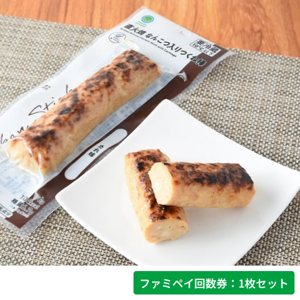直火焼なんこつ入りつくね棒　たれ味【ファミペイ回数券1枚セット】