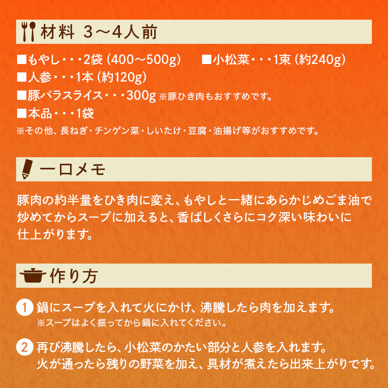 野菜をいっぱい食べる鍋 もやし坦々鍋スープ 10個入り ダイショー スープ セット もやし 坦々鍋 鍋スープ レトルト 長期保存 常温 鍋 簡単調理 野菜スープ ストレートタイプ ストレートタイプ 47-DB