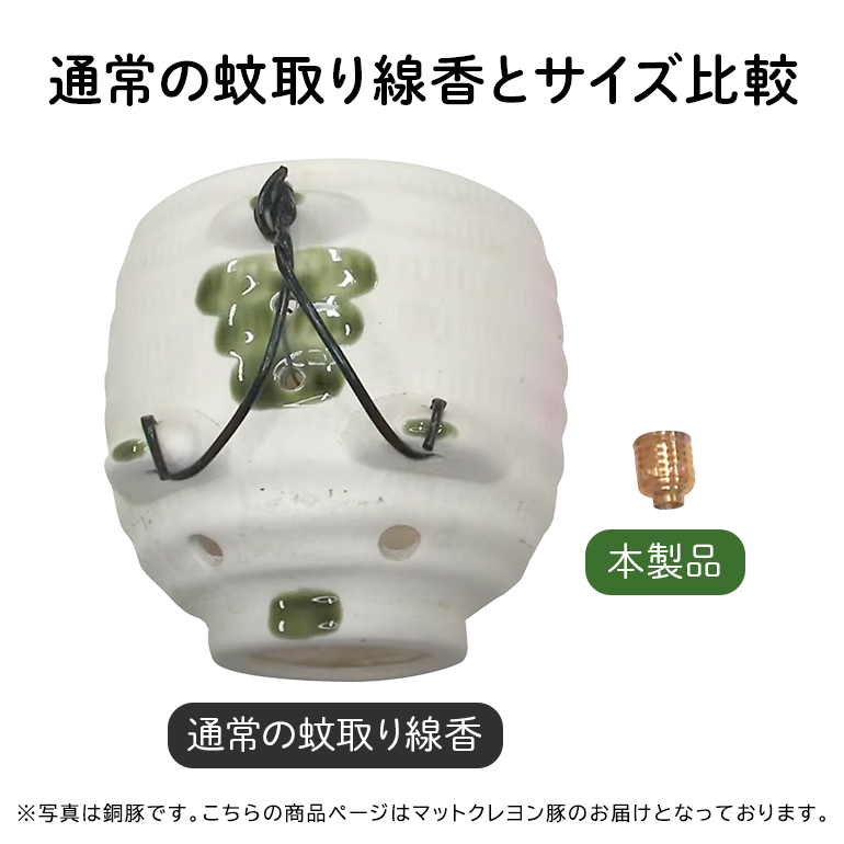 蚊取り線香型 マットクレヨン豚 1個 ストラップ付き キーホルダー ストラップ 紐 付き かわいい 蚊取り線香 マットクレヨン 豚 ミニ 子 ぶた ブタ 可愛い 85-L