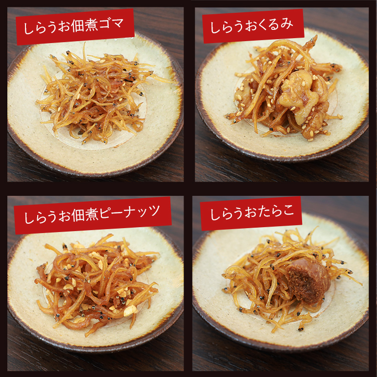 霞ヶ浦産しらうおまるごとセット 白魚 しらうお 佃煮 佃煮セット ギフト ギフトセット つくだに ご飯のお供 お弁当 おべんとう 詰め合わせ 食べ比べ 食べくらべ 49-A