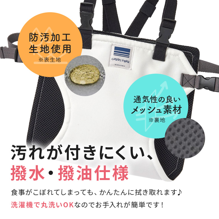 キャリフリー チェアベルトホールドplus（マゼンタ） お食事用補助ベルト ベビー用品 汚れに強い 撥水 撥油 お出かけ イス お食事用 補助 ベルト 赤ちゃん ベビー 74-T