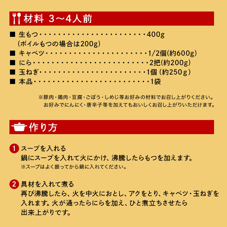博多もつ鍋スープ みそ味 10個 入り 鍋の素 セット 鍋つゆ ストレート ダイショー もつ鍋 味噌味 みそ 味噌 もつ鍋スープ 鍋 鍋用 鍋のもと なべつゆ 鍋スープ ラーメンスープ 鍋セット ギフト つゆ スープ 茨城県 小美玉市 47-BE