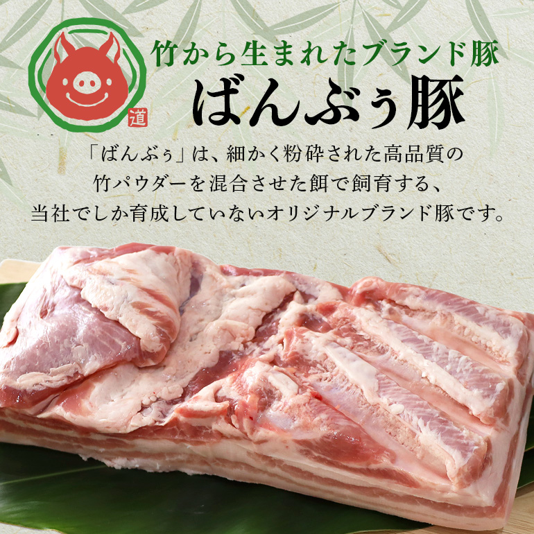 【定期便2ヶ月】ブランド豚「ばんぶぅ」豚バラブロック1kg 定期便 ばんぶぅ 豚肉 豚バラ肉 ブロック肉 しゃぶしゃぶ 焼き肉 豚バラ 真空パック しゃぶしゃぶ肉 焼肉用 ぶた肉 ブタ肉 国産 茨城県産 ギフト プレゼント 冷蔵 高級部位 ブランド豚 42-BP