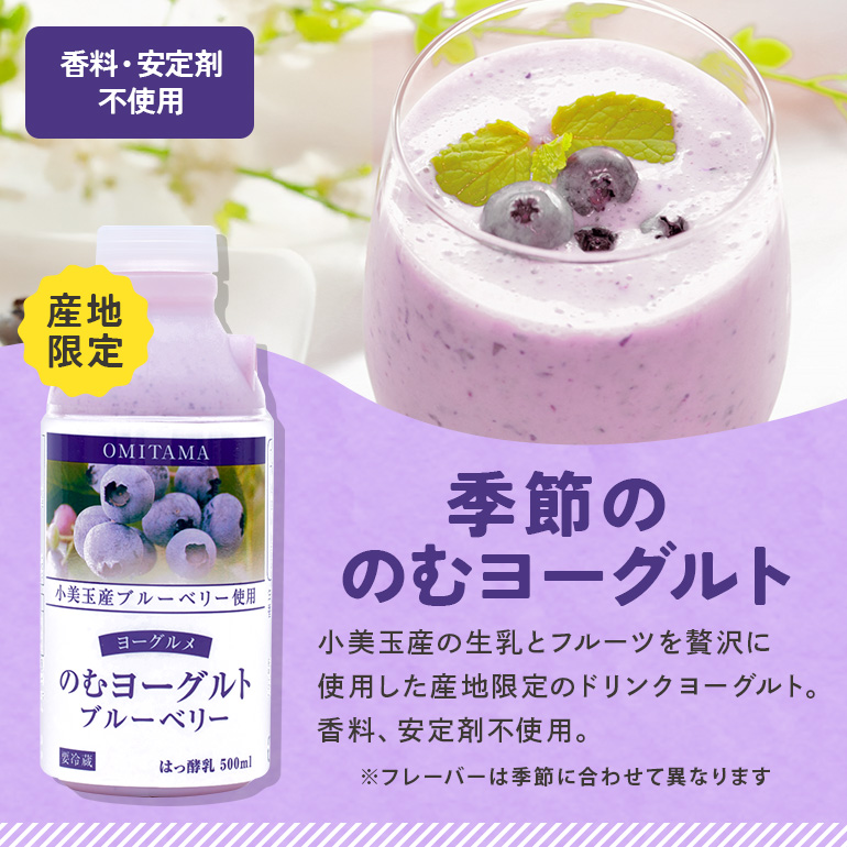 おみたまドリンクヨーグルトセット ヨーグルト ドリンクタイプ 飲むヨーグルト 乳酸菌飲料 ヨーグルト飲料 低糖 低カロリー 敬老の日 お取り寄せ 詰め合わせ プチギフト 誕生日 内祝い スイーツ 腸活 善玉菌 善玉菌ケア 菌活 乳酸菌ドリンク 1-I