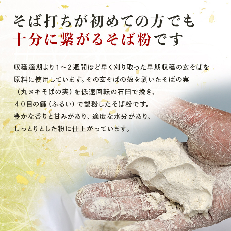 【のし可】茨城県産 常陸秋そば そば粉 1kg×3袋入 そば 蕎麦 ソバ 蕎麦粉 そば打ち 茨城県産 国産 農家直送 【茨城県共通返礼品】 61-A