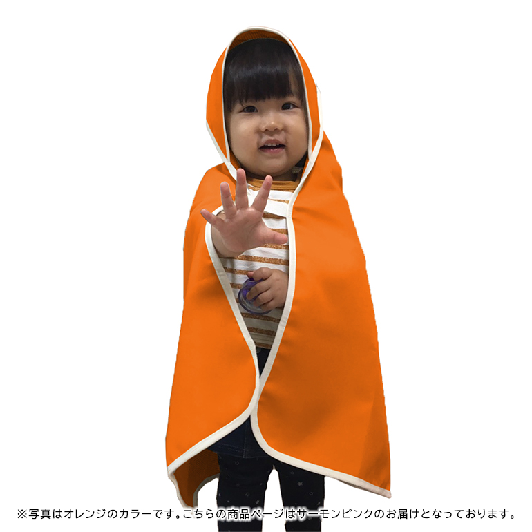 EVACKiDS 避難用防炎・防寒おくるみ サーモンピンク 避難用 緊急 災害用 保育 防災用品 防炎 蓄熱 保温 フード ケープ ブランケット 新生児〜大人 74-CA