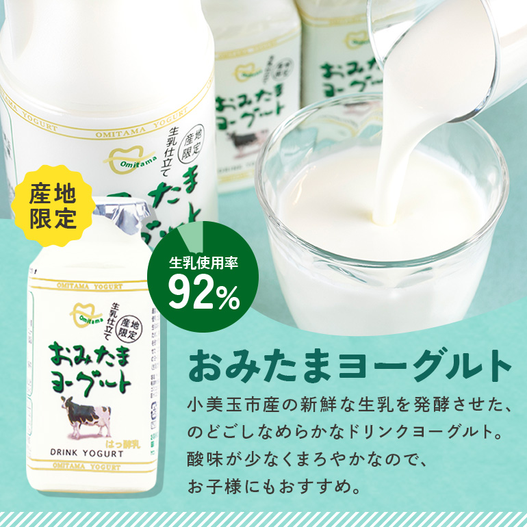 おみたまドリンクヨーグルトセット 130ml×30本 ヨーグルト ドリンクタイプ 飲むヨーグルト ゆず ユズ 柚子 はちみつ ハチミツ 蜂蜜 朝食 朝ごはん 朝活 乳酸菌飲料 ヨーグルト飲料 低糖 低カロリー 敬老の日 お取り寄せ 詰め合わせ プチギフト 誕生日 内祝い スイーツ 腸活 善玉菌 善玉菌ケア 菌活 乳酸菌ドリンク 1-N