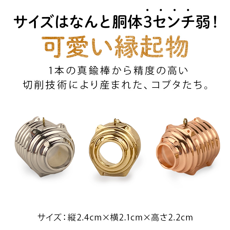 蚊取り線香型 金銀銅豚 3個セット ストラップ付き キーホルダー ストラップ 紐 付き かわいい 蚊取り線香 金 銀 銅 豚 ミニ 子 ぶた ブタ 可愛い 85-D