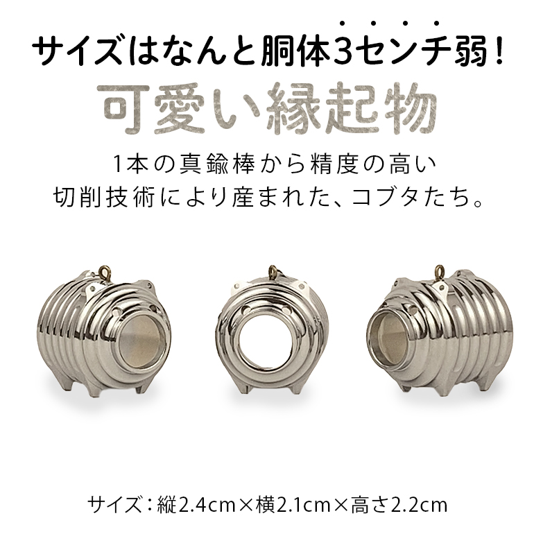 蚊取り線香型 銀豚 1個 ストラップ付き キーホルダー ストラップ 紐 付き かわいい 蚊取り線香 銀 豚 ミニ 子 ぶた ブタ 可愛い 85-I